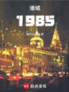 �۳�1985