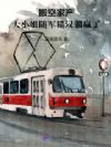 ��ռҲ�����С������ں���Ӯ��